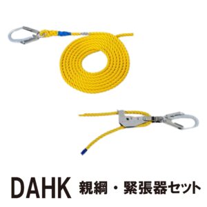 親綱・緊張器セットのサムネイル